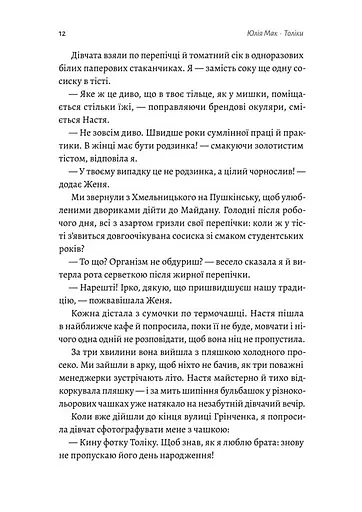 Толіки. Про тих, хто перемотував касету олівцем - фото 7