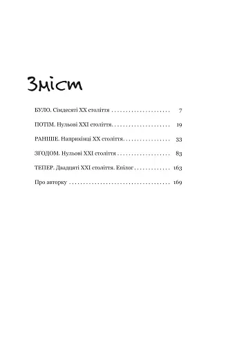 Проростання - фото 2