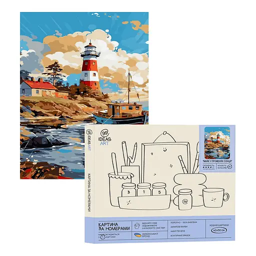 Набор для росписи "Маяк в лучах солнца" 40*50 см, IDEA2-GX47135, ТМ "99IDEAS"