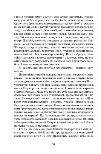 Вежа Зеленого Янгола - фото 10