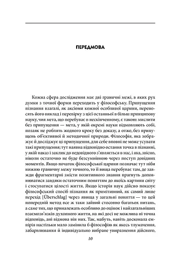 Філософія грошей - фото 7