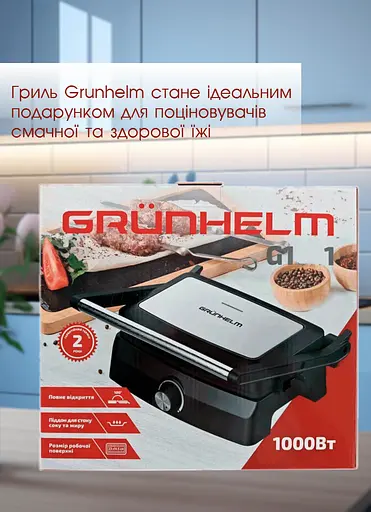Гриль прижимний Grunhelm, контактний, з антипригарним покриттям, бутербродниця 1000 Вт - фото 9