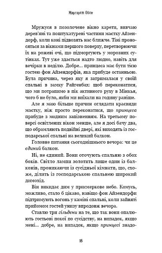 Дрібні злодюжки. Книга 1 - фото 13