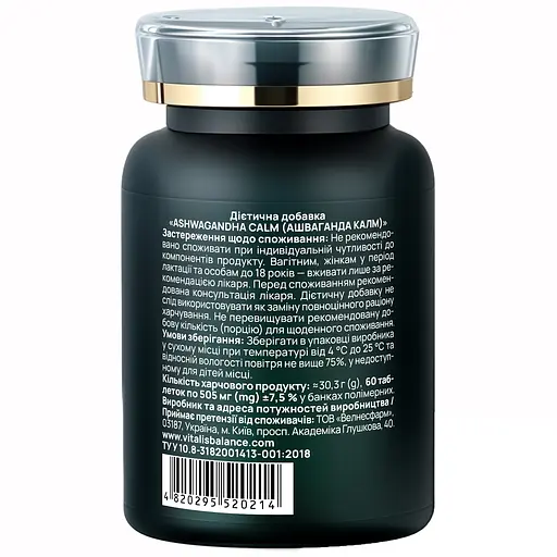 Дієтична добавка Vitalis Balance Ashwagandha Calm 60 таблеток (2370009) - фото 3