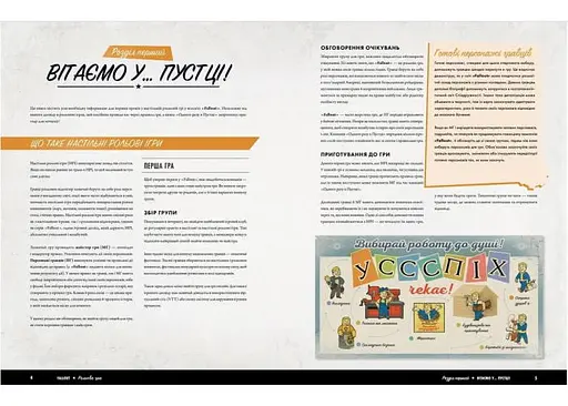 Geekach Games Fallout. Рольова гра - Стартовий набір (укр.) (GKRP0028) - фото 14