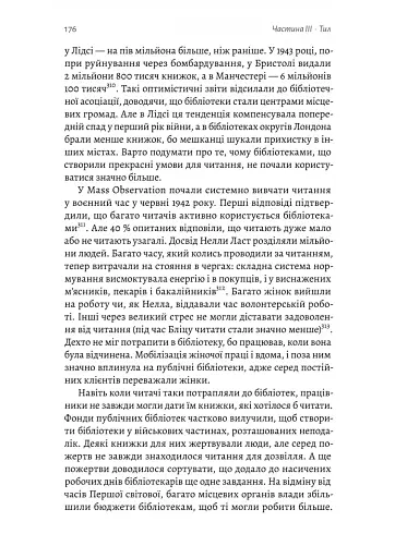 Книга на війні. Бібліотеки й читачі воєнного часу - фото 10