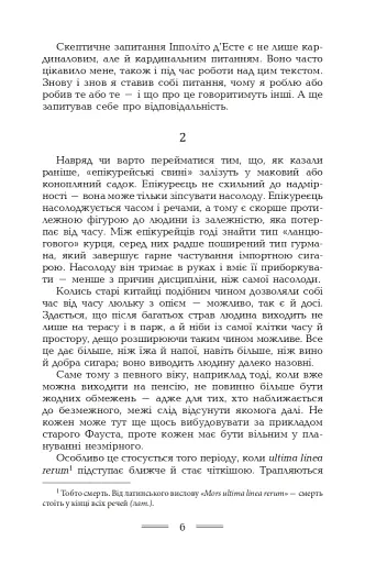 Наближення: наркотики і сп'яніння - фото 4