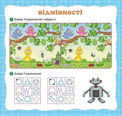 Головоломки. Ведмежа - фото 5