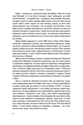 Кафка. Твори - фото 4