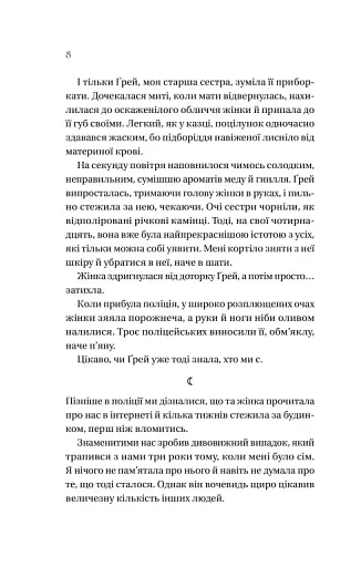 Дім Голлоу - фото 4