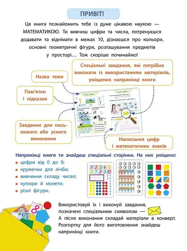 Математика - це просто - фото 2