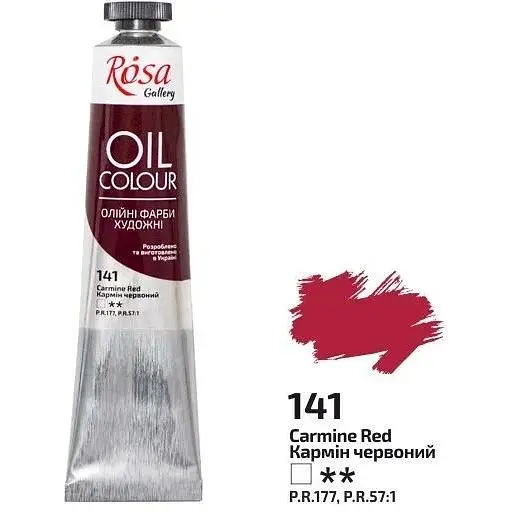 Краска масляная Кармин красный (141) 45 мл Rosa Gallery - фото 1