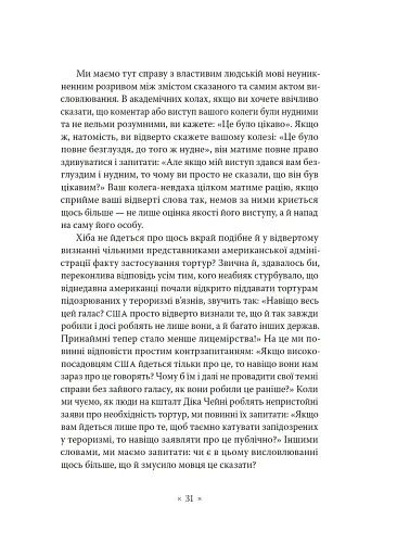 Як читати Лакана - фото 18