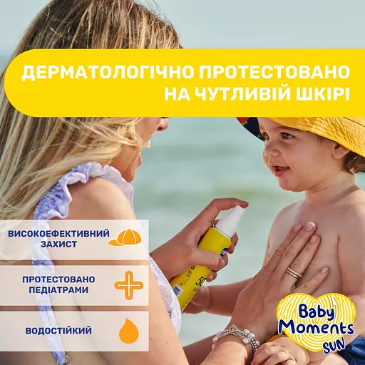 Молочко - спрей сонцезахисне Chicco Baby Moments Sun SPF 50+ 150 мл (12726.00) - фото 2
