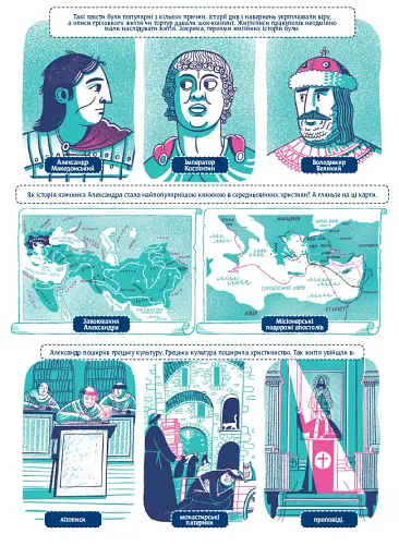 Коротка історія української літератури - фото 5