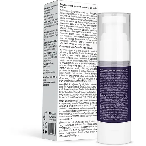 Сироватка для зубів Medosan WhiteUp відбілювальна фіолетова 30 мл - фото 2