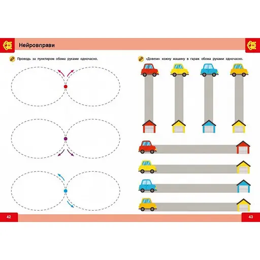 Обучающая книга "Нейро-умники" ZIRKA 162397, 48 страниц - фото 4