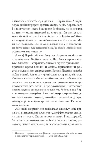 Усе своє ношу з собою - фото 5