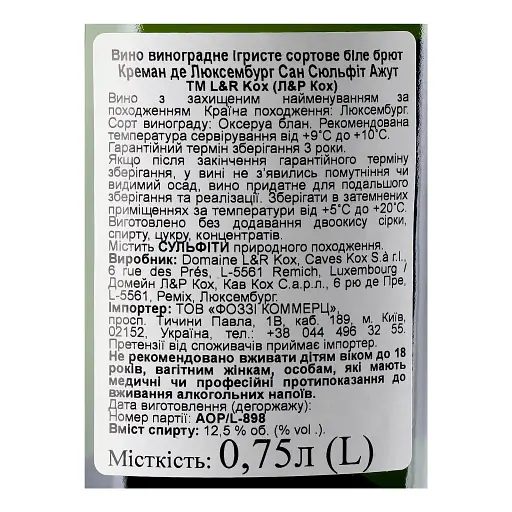 Вино игристое L&R Kox Cremant de Luxmburg Cuvee Sans Sulfites Ajoutes белое блют 0.75 л - фото 4