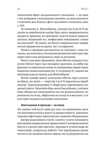 Вийти з кризи - фото 15