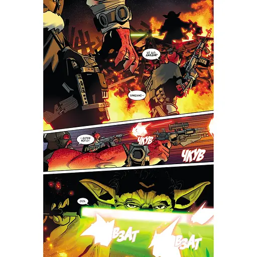 Комікс Varvar Publishing Зоряні Війни: Йода (у) - Кевен Скотт - фото 4