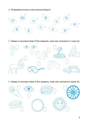 Вчуся читати - фото 4