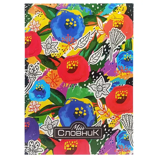Тетрадь-словарь по иностранному языку "Flowers" АП-0502-6 В5 на скобе