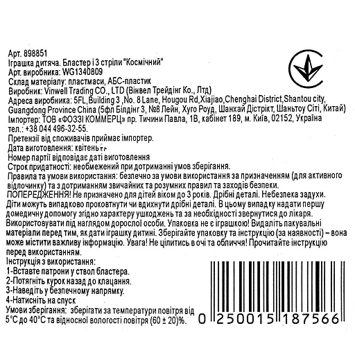 Іграшка Бластер +3стріли Космічний WG1340809 - фото 4