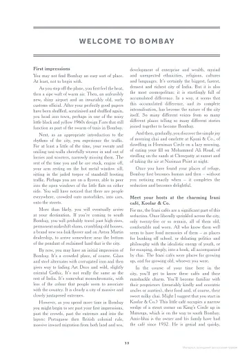 Dishoom: The first ever cookbook from the much-loved Indian restaurant - фото 6