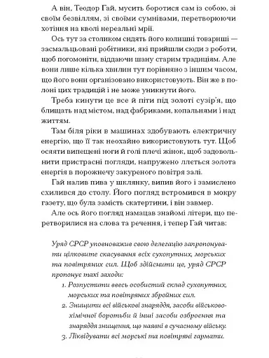 Двері в день - фото 7