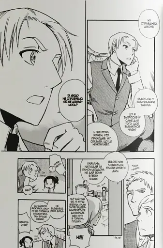 Формоза. Хроніки чаювання. Том 1 - фото 8