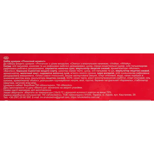 Набор конфет Shokoladno Пикантный момент 225 г - фото 3