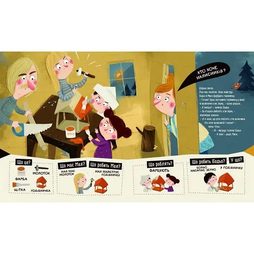 Обучающая книга Бодьо упражняется в разговоре 152770 - фото 4