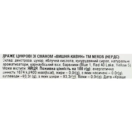 Драже Nerds вишня-кавун цукрові 46 г - фото 6