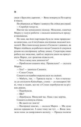 Голмс, Марпл і По: найвидатніша команда з розкриття злочинів ХХІ століття - фото 14