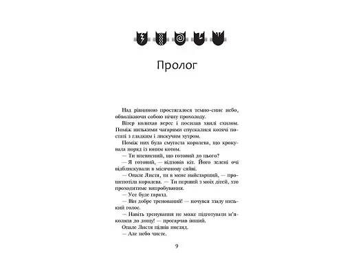 Коти-вояки. Сила трьох. Книга 2. Темна ріка - фото 2