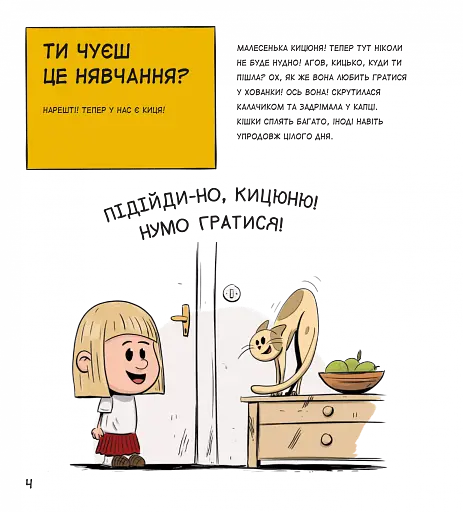 Коти чудові, але... - фото 3