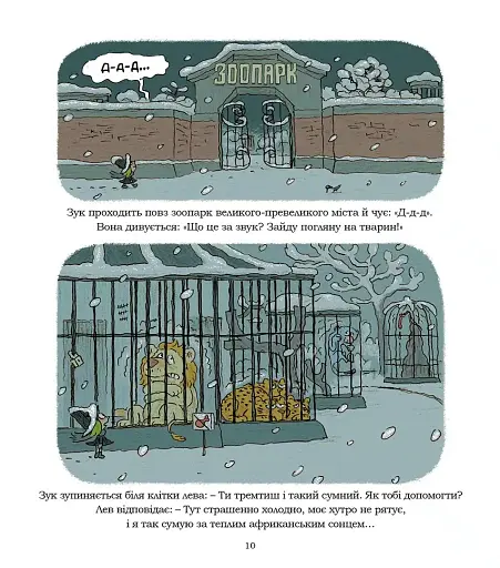 Ведьма, которая любит животных. Звук. Том 13 - фото 3