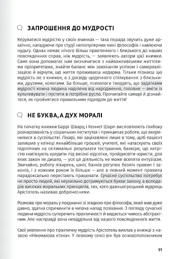 Сам собі психолог. Збірник самарі - фото 13