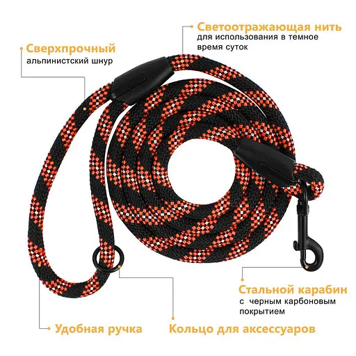 Повідець для собак Barksi Active 183х0.7 см чорно-помаранчевий - фото 5