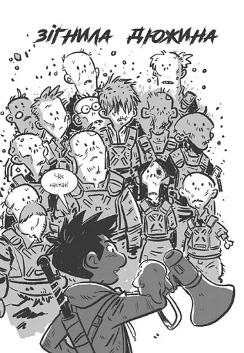 Останні підлітки на Землі і Дорога скелетів. Книга 6 - фото 2