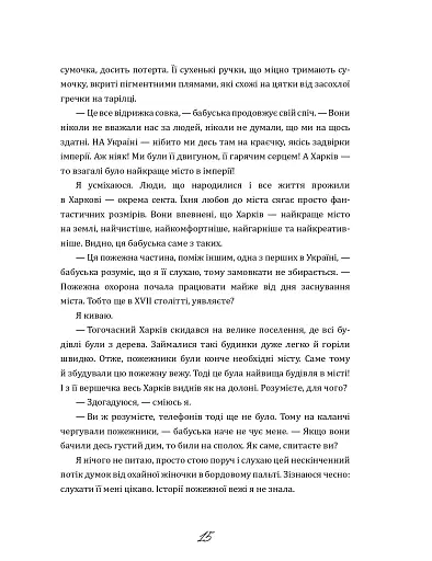 Що ми знаємо про Харків? - фото 15