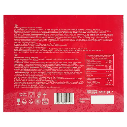 Набор конфет Shokoladno Пикантный момент 225 г - фото 2