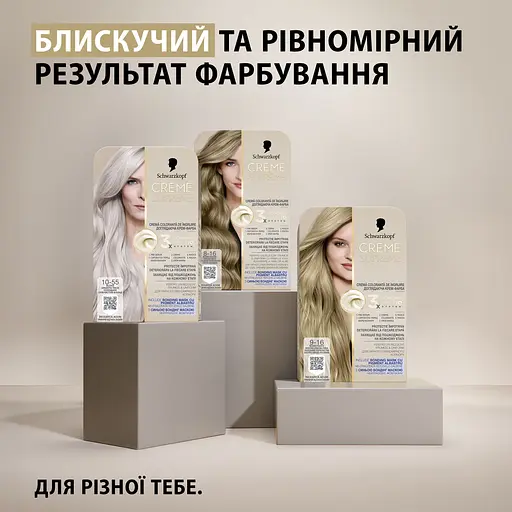 Фарба для волосся Creme Supreme №10-55 холодний сріблястий блонд - фото 14
