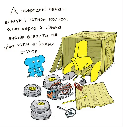 Книга Забави Мімбо Джимбо. Автор - Якоб Мартін Стрід (Читаріум) - фото 3