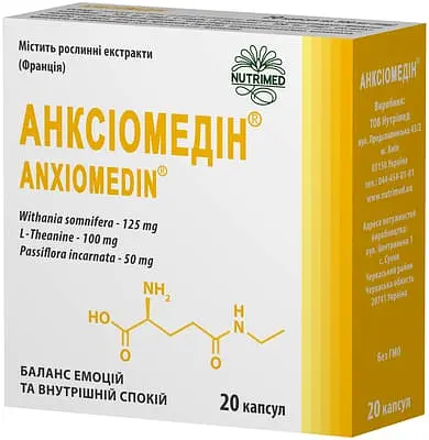 Анксиомедин капсулы №60