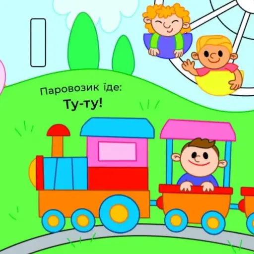 Що чути... У місті - фото 6