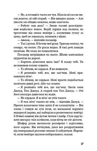 Грона гніву - фото 15