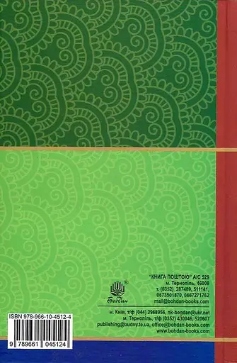 Чарівний талісман - Всеволод Нестайко - фото 2