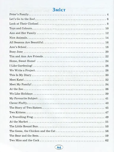 English. Початкова школа. Усі тексти для читання - фото 3
